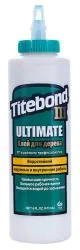 Клей столярный Titebond III Ultimate с повышеной влагостойкостью 473мл 1414