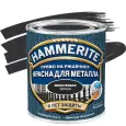 Краска алкидная HAMMERITE для металлических поверхностей молотковая черная 2,5л