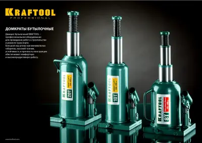 Домкрат гидравлический бутылочный KRAFTOOL Kraft-Lift 8т 170x430мм